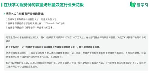 OMO模式重塑格局 2021下沉市场教育行业深度调研报告