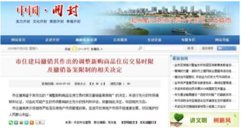 开封住建局撤销限售令 决策背后是市场实情还是经验盲区？